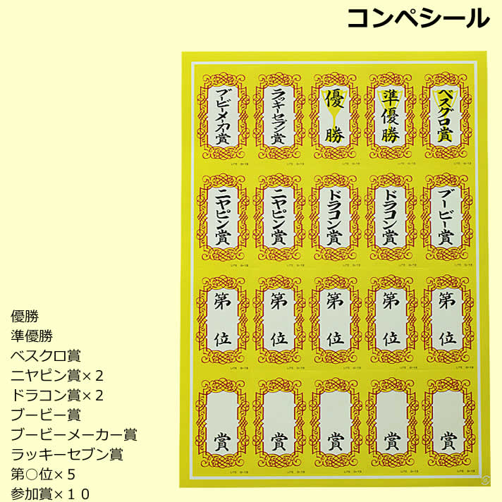 72％以上節約 ライト G-13 コンペシール コンペ用品