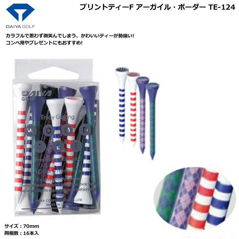 (未使用･未開封品)　ダイヤ(DAIYA) ゴルフティー プリントティー ショートF アーガイル・ボーダー TE-125 p1m72rm te125-004.jpg