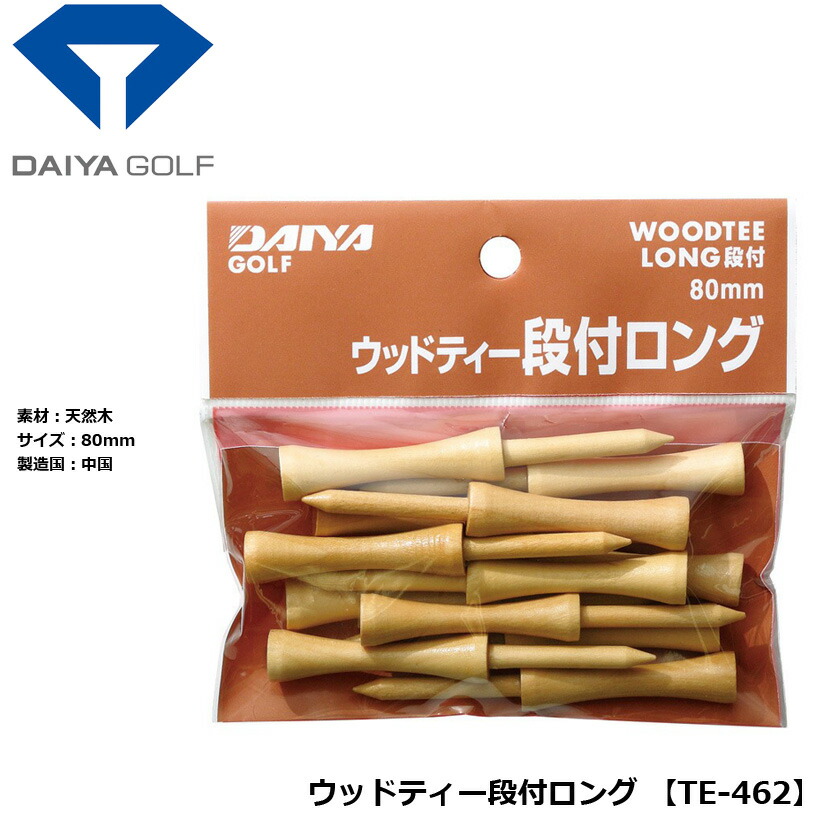 (未使用･未開封品)　ダイヤ(DAIYA) ゴルフティー プリントティー ショートF アーガイル・ボーダー TE-125 p1m72rm te125-004.jpg
