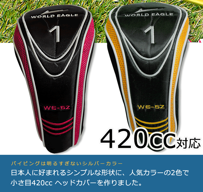 超人気の ワールドイーグル 5Z ドライバー用ヘッドカバー 420cc ブラックレッド ブラックイエロー www.rmb.com.ar