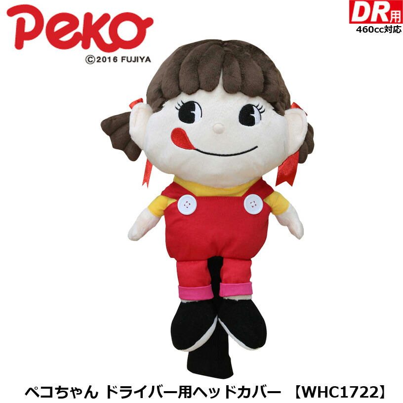 楽天市場】ペコちゃん ドライバー用 ヘッドカバー OHC0007 不二家/peko