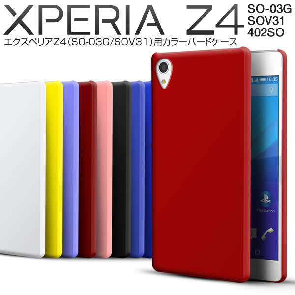 楽天市場 So 03g Sov31 402so カラフルハードケース Xperia Z4ケース カバーxpr Z4 Colorcase ハードケース ケースドコモ Au Softbank So03g エクスペリア 送料無料 10p 松平ds スマホ Goooods Factory