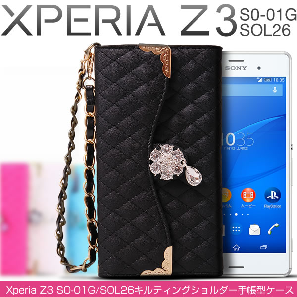 楽天市場 Xperia Z3 ケース So 01g Sol26 401so キルティングショルダー手帳型ケース Xperiaz3 ケース カバー 手帳 手帳型 革 ブック エクスペリア Docomo Au Softbankダイアリー スマホ スマホケース 10p I737xpr Z3 Shoulder 松平ds スマホ Goooods Factory