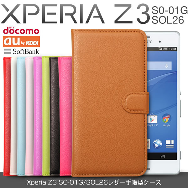 楽天市場 Xperia Z3 ケース So 01g Sol26 401so レザー 手帳型