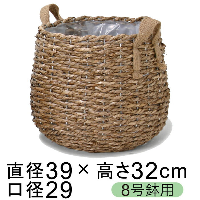 鉢カバー 自然素材 蒲草ねじり紐 ぽっちゃり 手付き 8号鉢用 直径26cm以下の鉢に対応
