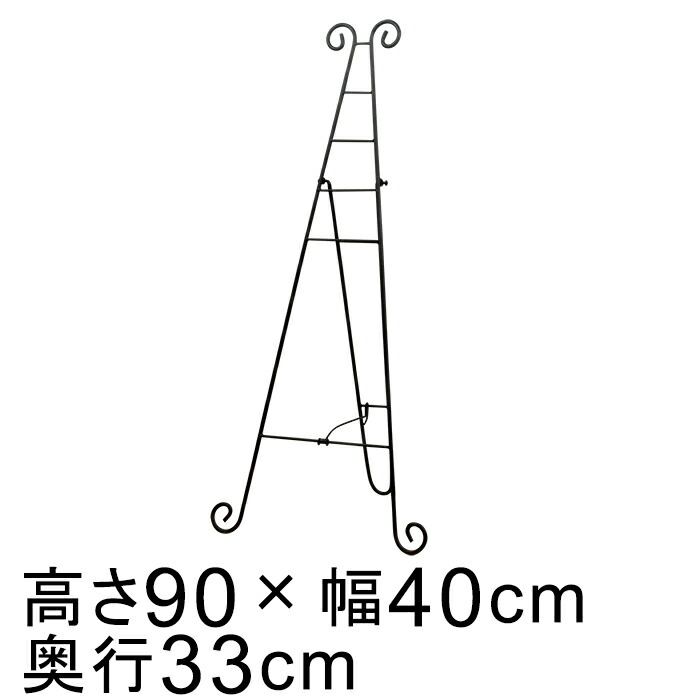 楽天市場】イーゼル アイアン ハイスタンド 110cm 黒 リース