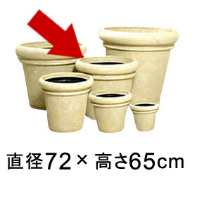 セラポット　70型 【メーカー直送・日祝指定不可・同梱不可・代引不可・返品不可】【ファイバーグラス鉢】 26,499円