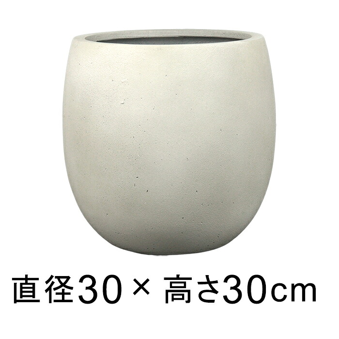 【ランキング受賞】 別売の適合受皿あり 植木鉢 おしゃれ テラニアス バルーン 30cm アンティーク ホワイト 【グリーンポット社】