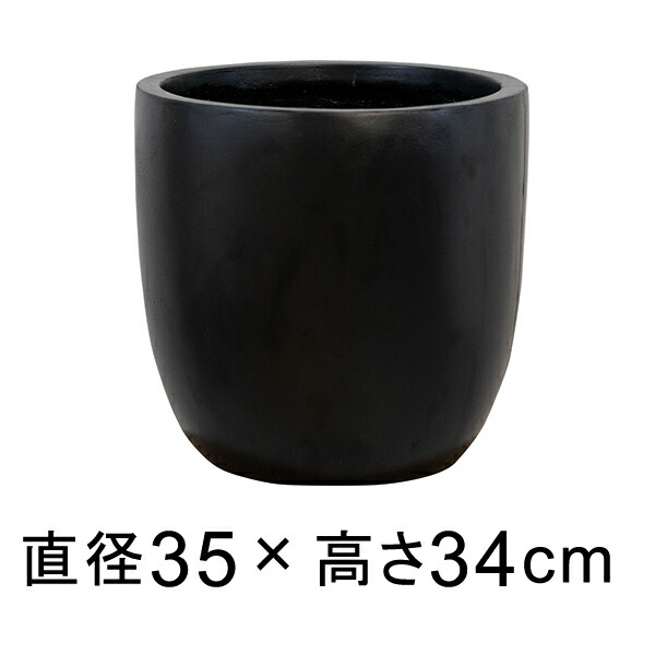 耐久性と軽量性を両立 ファイバークレイの新定番 エイリヤス ラウンド 35cm 植木鉢 ブラック 【メーカー直送・同梱不可・代引不可・返品不可】【グリーンポット社】 8,201円