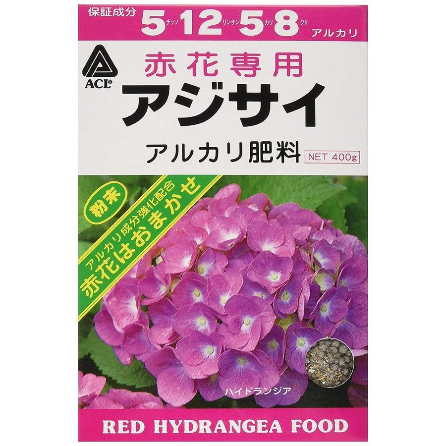 楽天市場 青花専用 アジサイ肥料 400g 酸性 粉末肥料 アミノール タキイ種苗 あじさい 紫陽花 植木鉢 鉢カバー専門店グーポット