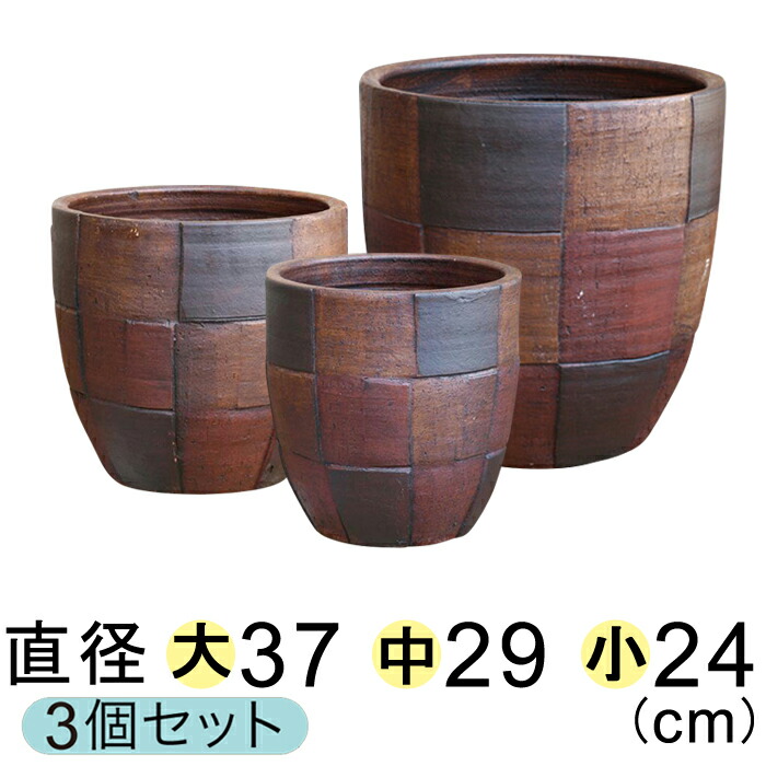 ◆特別値下げ品◆ 【ランキング受賞】 訳あり 植木鉢 おしゃれ モザイク柄 丸深型 黒茶系 テラコッタ 鉢 大中小3個セット 個体差が大きい鉢です [of30]
