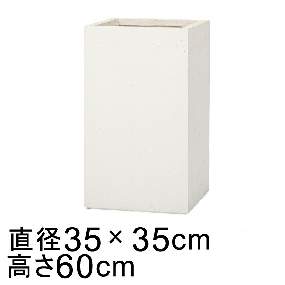【ランキング受賞】 大型 おしゃれ 植木鉢 シグマ 角柱 プランター ホワイト 60cm 60リットル 陶器やテラコッタより軽量なセメントプランター 【メーカー直送・日時指定不可・同梱不可・代引不可・返品不可】【プロフェッショナル】｜植木鉢・鉢カバー専門店グーポット
