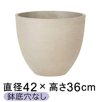 大型 おしゃれ 鉢カバー 10号鉢対応 ソンク ラウンド ウォームグレー 42cm 【メーカー直送・日時指定不可・同梱不可・代引不可・返品不可】【プロフェッショナル】 ★鉢底穴なし★