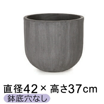 大型 おしゃれ 鉢カバー 10号鉢対応 ソンク ユーポットミドル チャコールグレー 42cm 【メーカー直送・日時指定不可・同梱不可・代引不可・返品不可】【プロフェッショナル】 ★鉢底穴なし★