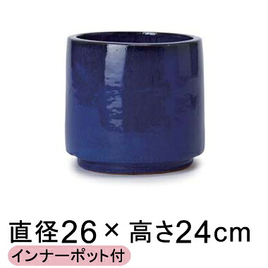 深みと趣きのある表情 釉薬 陶器 ビトロ エンデカ 植木鉢カバー 鉢カバー ブルー系 26cm インナーポット付 鉢カバー仕様 【メーカー直送・日時指定不可・同梱不可・代引不可・返品不可】【プロフェッショナル】