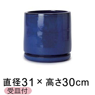 深みと趣きのある表情 釉薬 陶器 ビトロ エンデカ ブルー系 31cm 受皿付 【メーカー直送・日時指定不可・同梱不可・代引不可・返品不可】【プロフェッショナル】