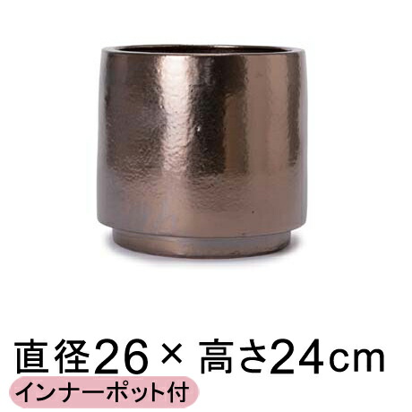 深みと趣きのある表情 釉薬 陶器 ビトロ エンデカ 植木鉢カバー 鉢カバー ブラウンゴールド系 26cm インナーポット付 鉢カバー仕様 【メーカー直送・日時指定不可・同梱不可・代引不可・返品不可】【プロフェッショナル】