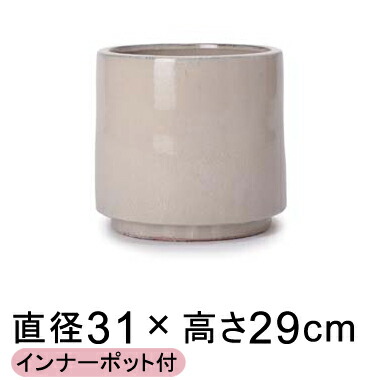 深みと趣きのある表情 釉薬 陶器 ビトロ エンデカ 植木鉢カバー 鉢カバー クリーム系 31cm インナーポット付 鉢カバー仕様 【メーカー直送・日時指定不可・同梱不可・代引不可・返品不可】【プロフェッショナル】