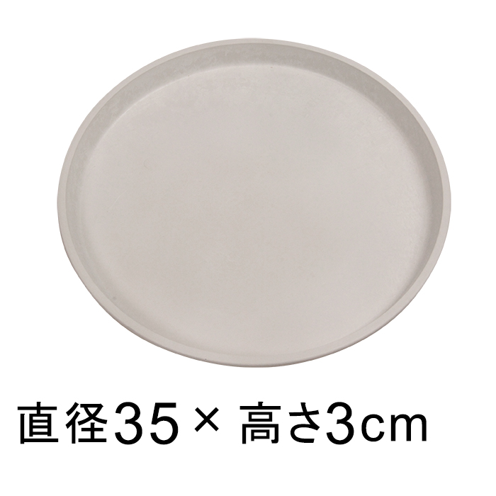 【楽天市場】【受皿】硬質・合成樹脂製 受皿 丸型 40cm ホワイト系 