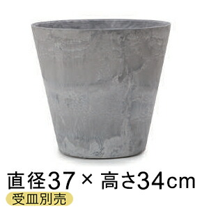 アートストーン コニック 37cm 20リットル グレー