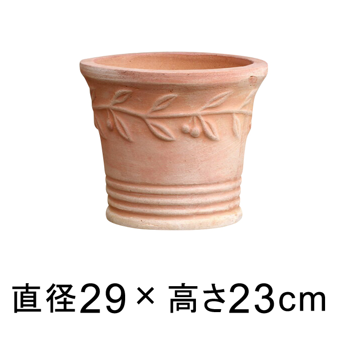 テラコッタ 鉢 植木鉢 おしゃれ オリーブポット 素焼き鉢 小 29cm  8リットル