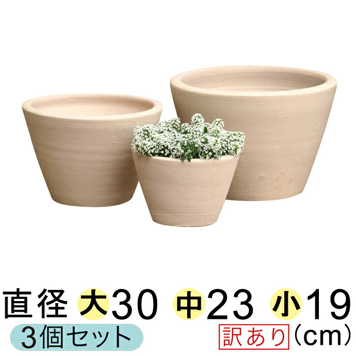 楽天市場】◇色味は画像3枚目参照◇【訳あり】 縦縞入り だ円型 素焼き鉢 42cm 植木鉢 楕円 オーバル [of20] : 植木鉢・鉢 カバー専門店グーポット