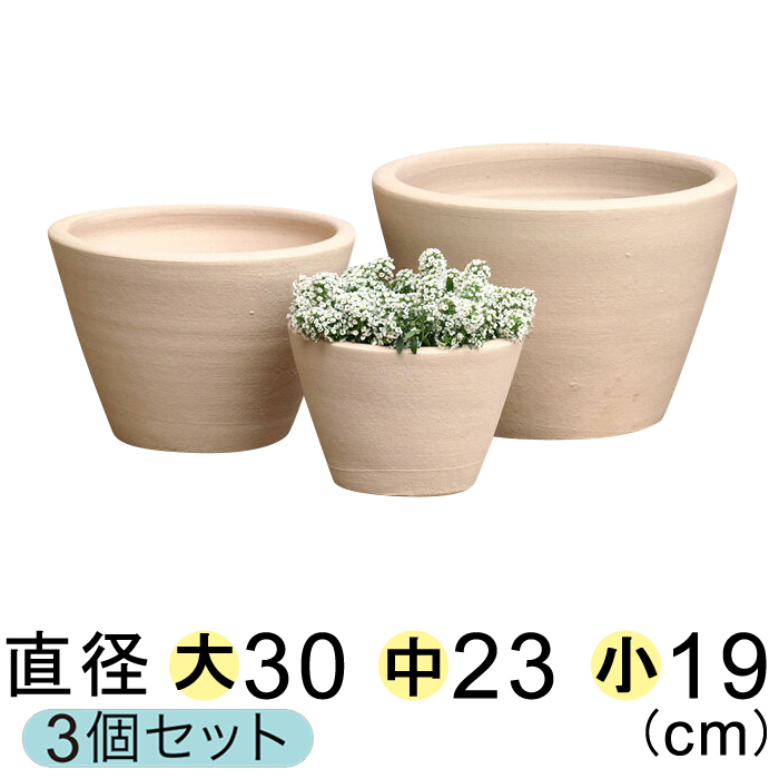 楽天市場 白化粧 浅型 素焼き鉢 テラコッタ 鉢 大中小3個セット 植木鉢 鉢カバー専門店グーポット
