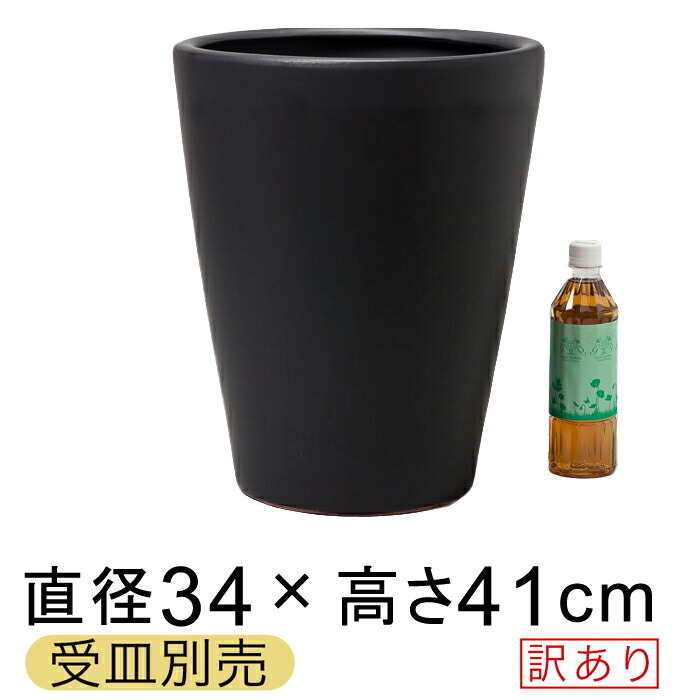 楽天市場】陶器 受皿 黒 つや無 丸 30cm ◇適合する鉢◇底直径が26cm以下の植木鉢 : 植木鉢・鉢カバー専門店グーポット