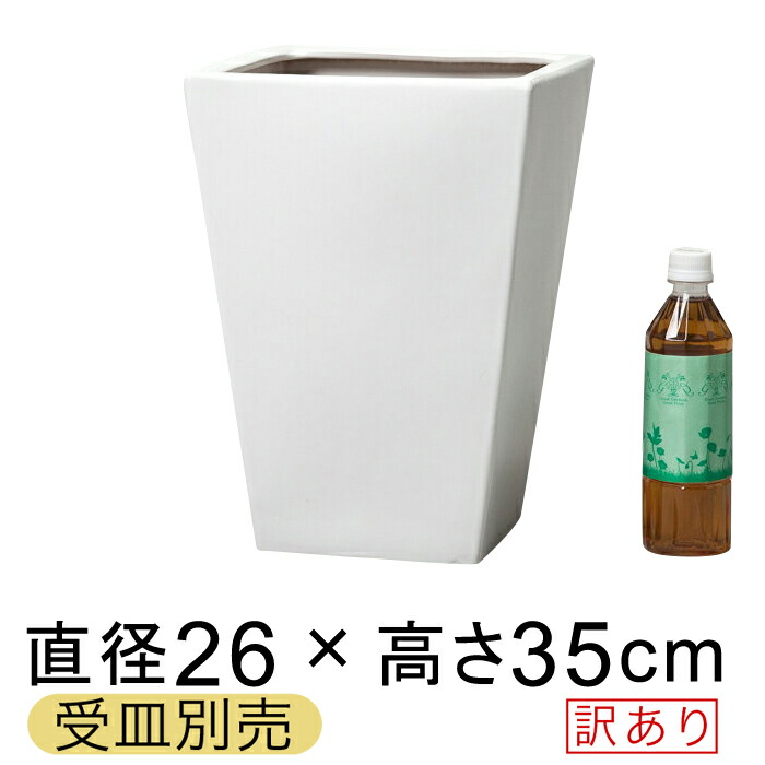 【楽天市場】陶器 受皿 白 丸 27cm ◇適合する鉢◇底直径が22cm以下の植木鉢 : 植木鉢・鉢カバー専門店グーポット