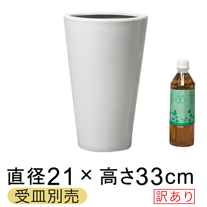 【楽天市場】陶器 受皿 白 丸 27cm ◇適合する鉢◇底直径が22cm以下の植木鉢 : 植木鉢・鉢カバー専門店グーポット