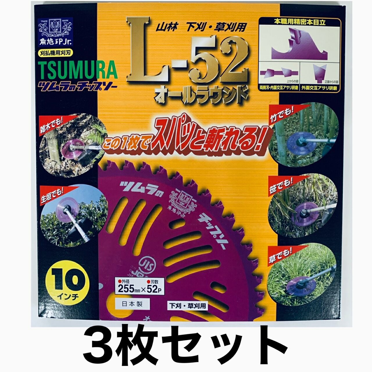TSUMURA L-52 10インチ25枚セット TSUMURA L-52 10インチ25枚セット