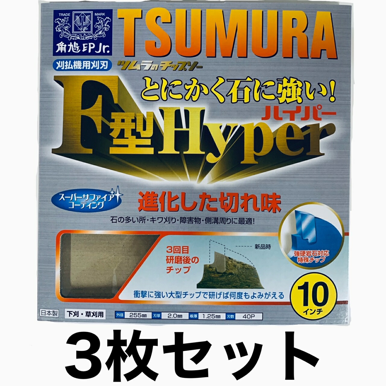 楽天市場】ツムラ L型 255mm 36P チップソー 25枚セット 刈払機 楽天市場】ツムラ L型 255mm 36P チップソー 25枚セット 刈払機