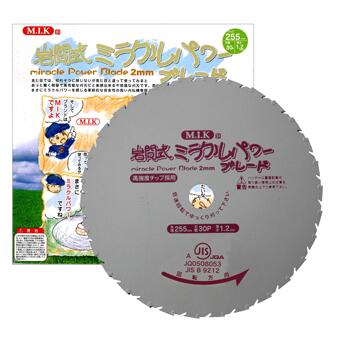 W細長い切口 岩間式 ミラクルパワーブレード WM型 10in チップソー 255粍 30P  刈払機用  下刈り 草刈り機の刃 草刈機の刃 草刈り 草刈り機チップソー 刈り払い出し機 刈払い出し機 刈払機 刈払機用 替刃 草刈り機 替え刃 草刈機 草刈り ぼうぜん自失吸い入れる 超軽さ 太陽光線 製造所