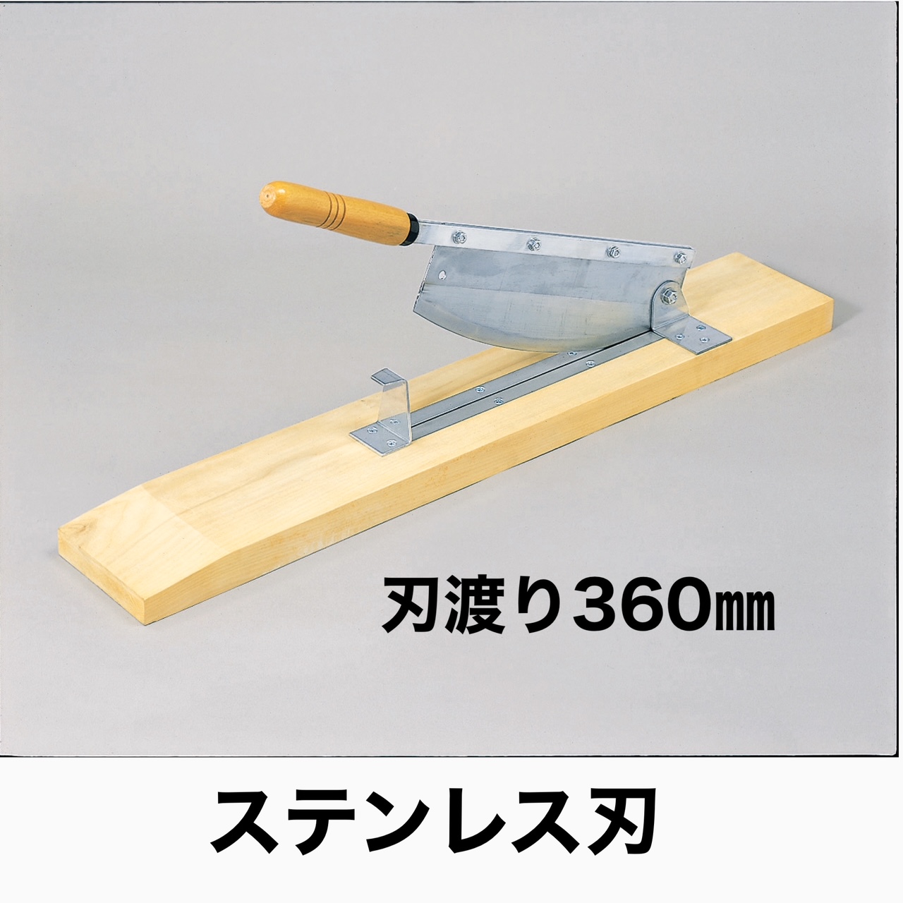 楽天市場】自動押切器 松尾刃物 三共式 5号 450mm 自動押切カッター