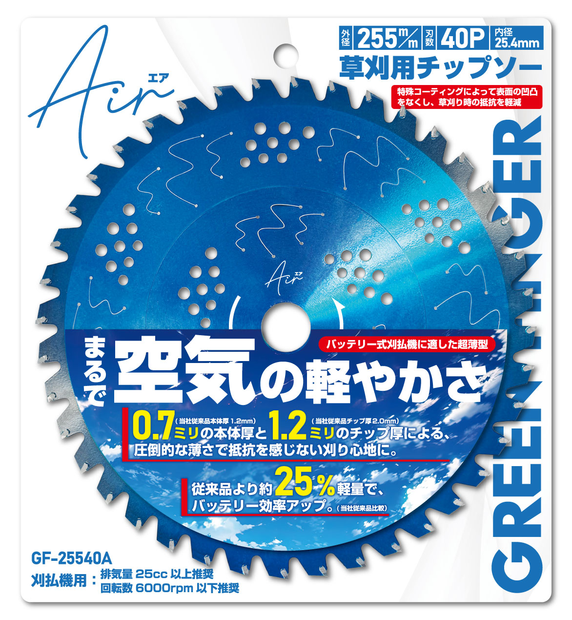 チップソー Air 255mm 40P GF-25540A 超軽量 薄い 負担軽減 スリット 刈払機用 刈払機用刈刃 下刈り 草刈り機の刃 草刈機の刃 草刈り 草刈り機チップソー 刈り払い機 刈払い機 刈払機 刈払機用 替刃 草刈り機 替え刃 よく切れる刃 草刈機 竹 笹 農業 草刈り 草取り 道具|goose shop 店