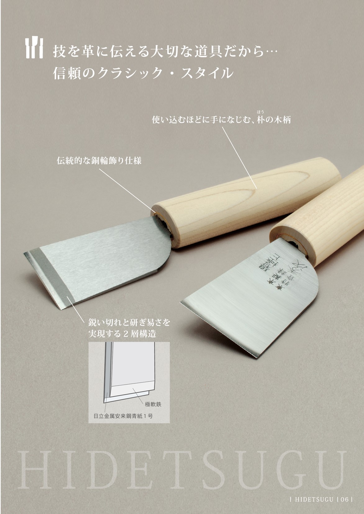 革包丁 秀次（碧極上）＜48mm巾＞ | レザークラフト・ドット