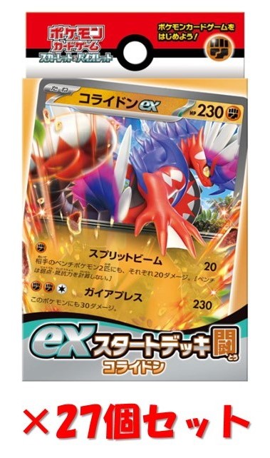 コライドン　デッキシールド　60個セット　新品未開封 コライドン デッキシールド 60個セット 新品未開封