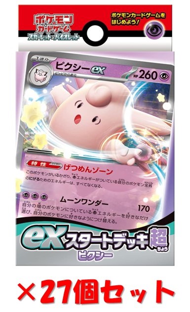 【まとめ買い】ポケモンカードゲーム スカーレット＆バイオレット exスタートデッキ 超 ピクシー 3個&times;9ケース(27個入)｜ＧＯＯＳＥ