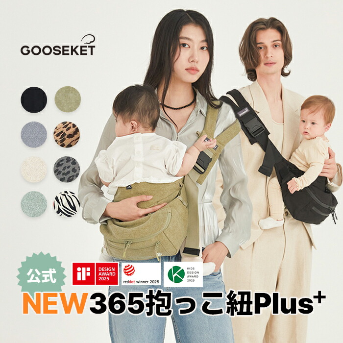 【ポイント5倍★200円OFFクーポン】【グスケット365抱っこ紐Plus】抱っこ紐+バッグセット ヒップシート ショルダーバッグ 3WAY バッグ付け外し可能 セカンド抱っこ紐 人気 抱っこ紐 おしゃれ スリング 20kgまで 出産祝い 子供 パパママ 男女兼用 赤ちゃん