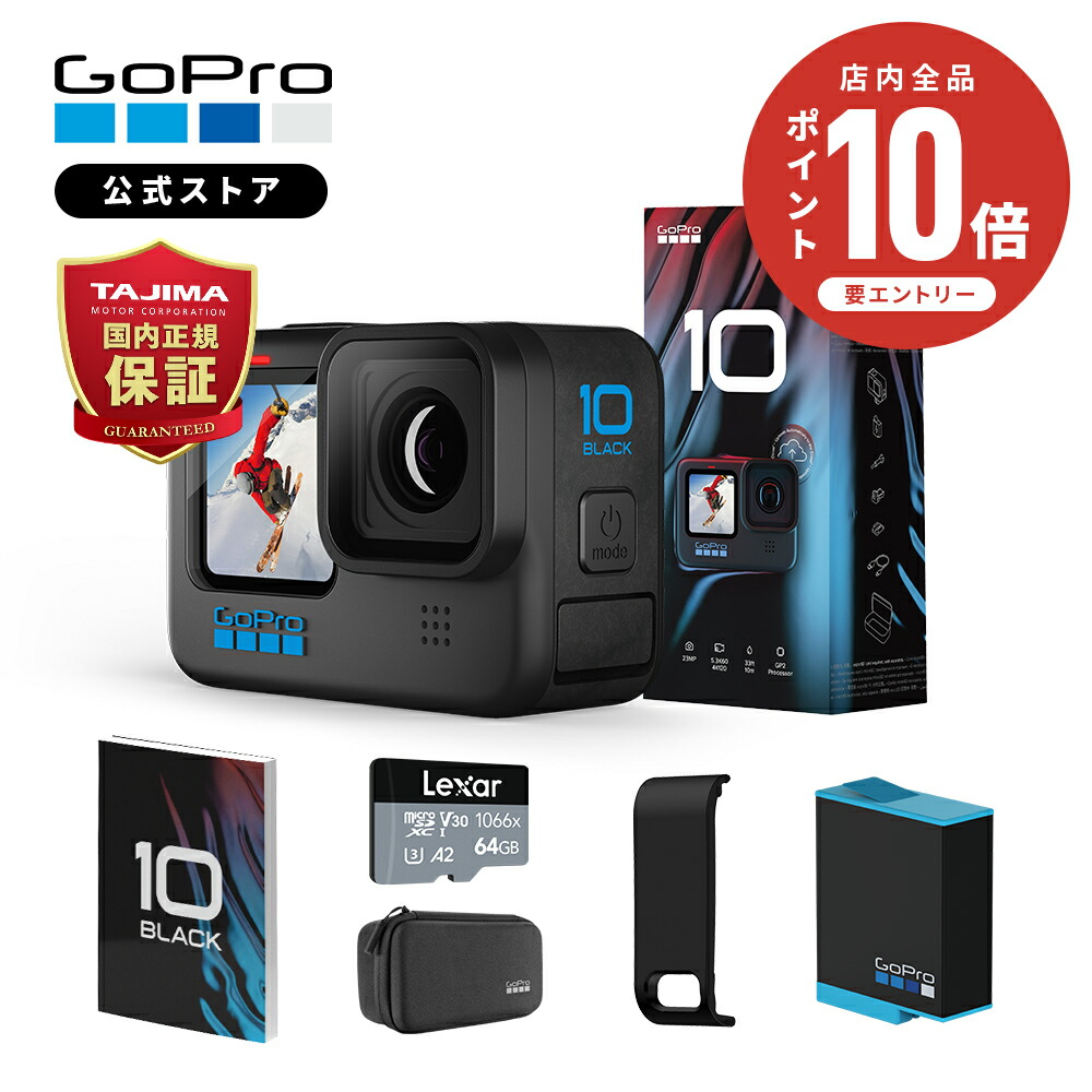 旧品番特価 Gopro Hero8 Black バッテリー 三脚 Sdカード付 ポイント13倍相当 家電 スマホ カメラ Rspg Spectrum Eu