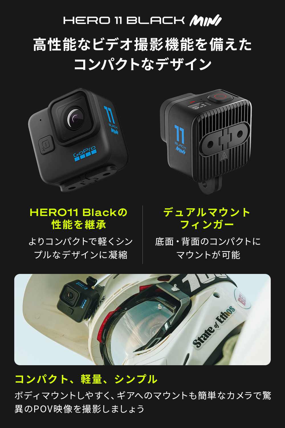 アウトレット送料無料】 新品 GoPro HERO11 Black Mini CHDHF-111-FW