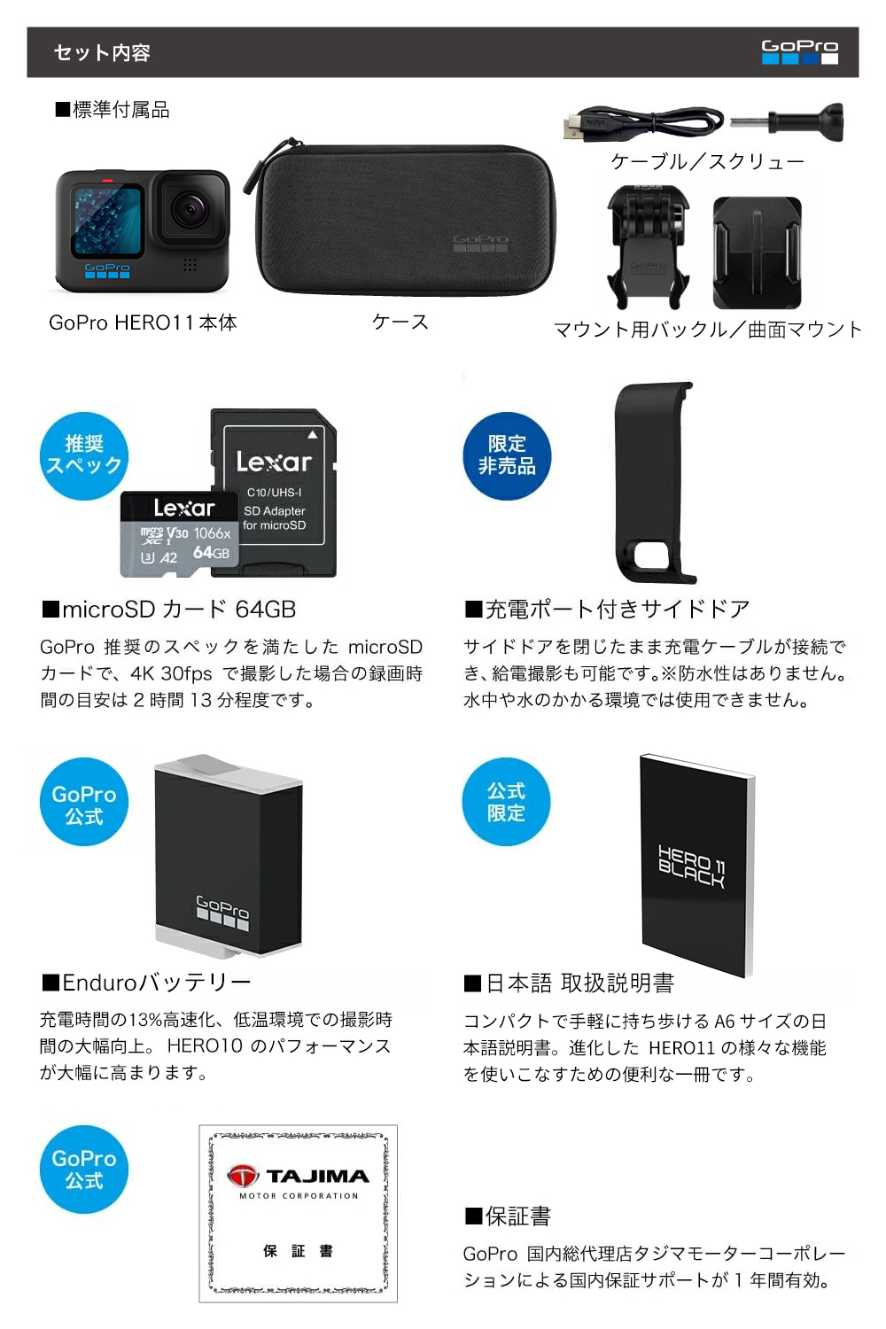 HERO11 Black タジマ保証書付 国内正規品 サイドドア(充電口付) SD