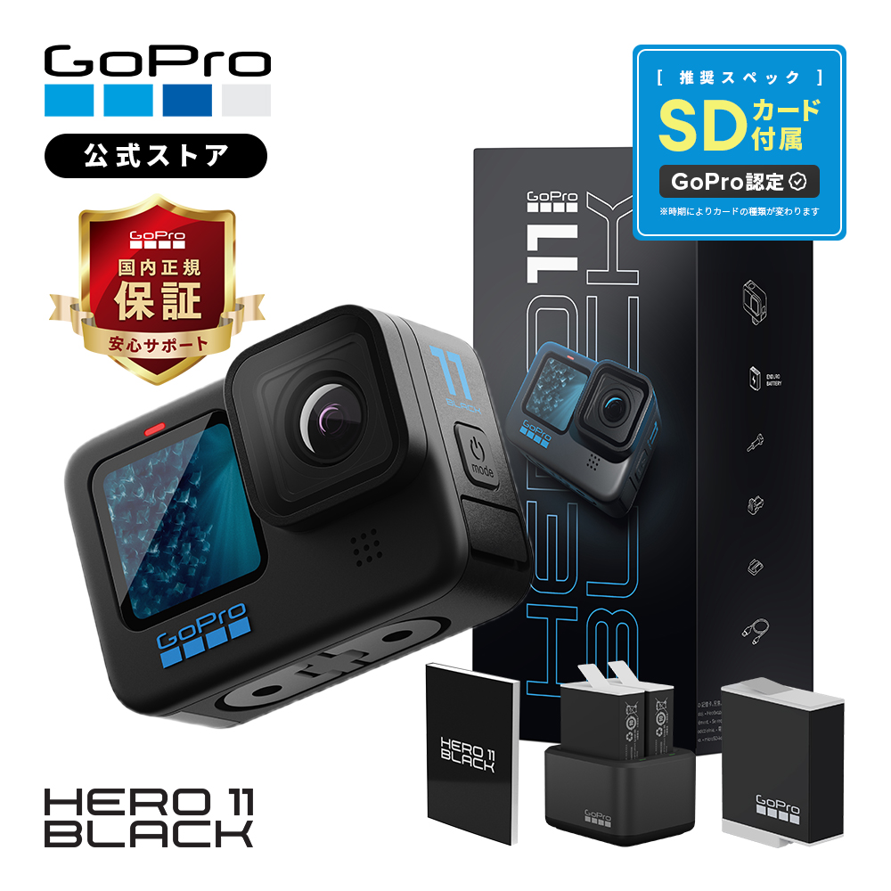 【楽天市場】【GoPro公式限定】GoPro HERO11 Black Mini + SD