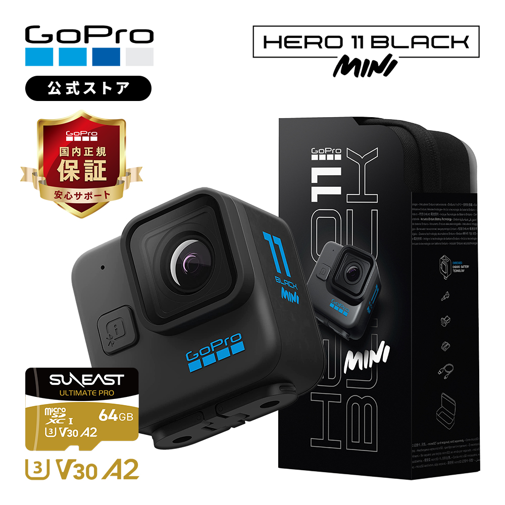 【楽天市場】【GoPro公式限定】GoPro HERO11 Black Mini + SD