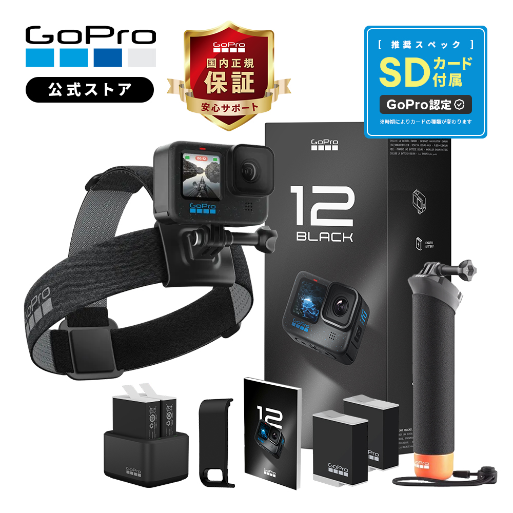 楽天市場】【GoPro公式限定】HERO11 Black クリエーターエディション