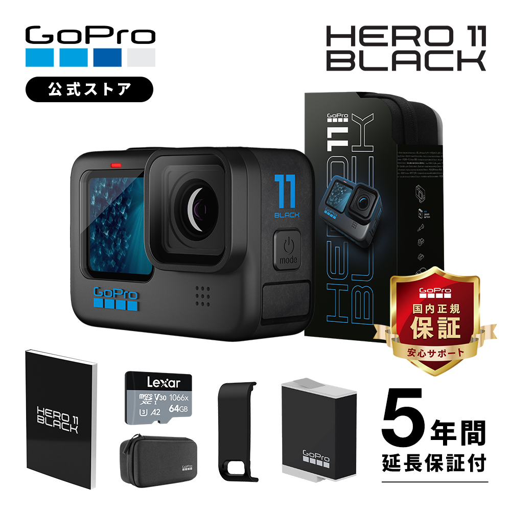 楽天市場】【GoPro公式限定】HERO11 Black 5年延長保証付 + SDカード