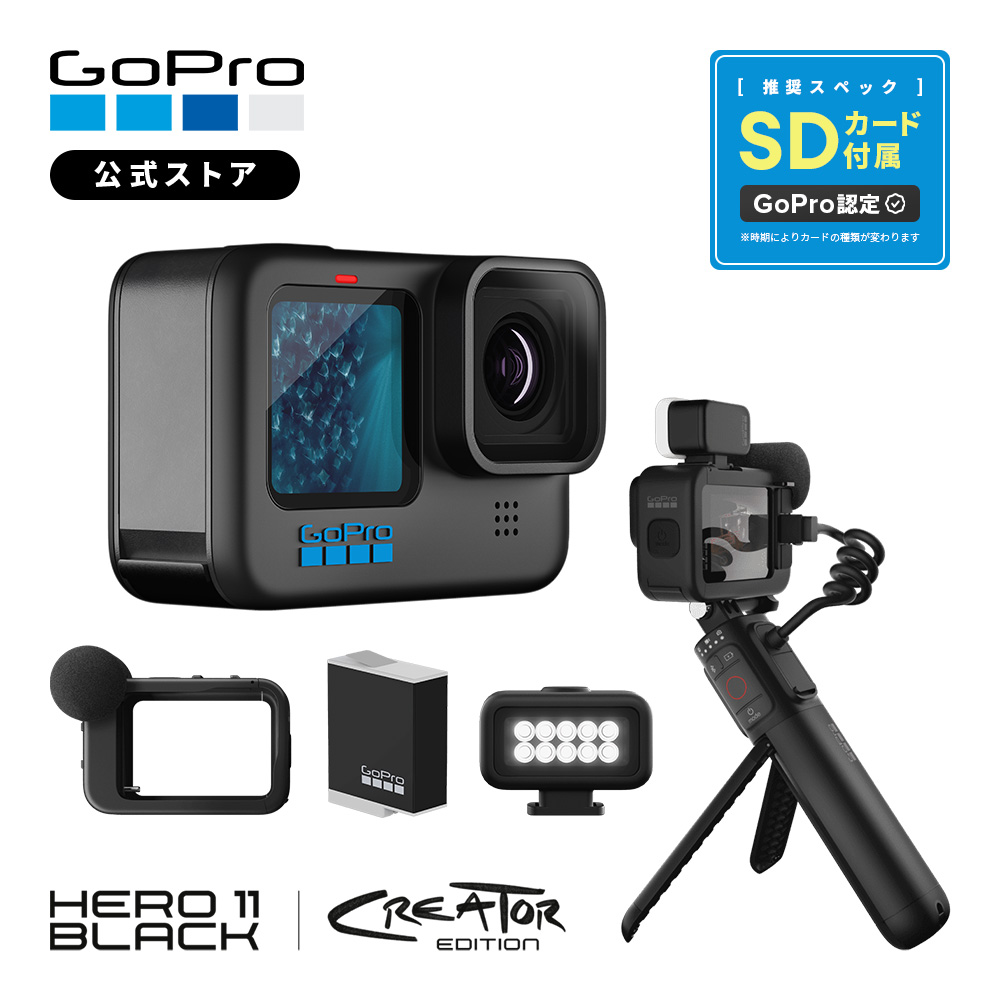 【楽天市場】【GoPro公式限定】HERO11 Black クリエーター