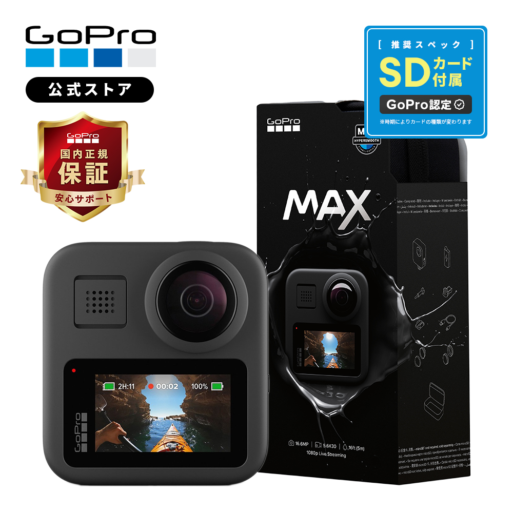 楽天市場】【GoPro公式限定】GoPro HERO11 Black Mini + SDカード 国内 