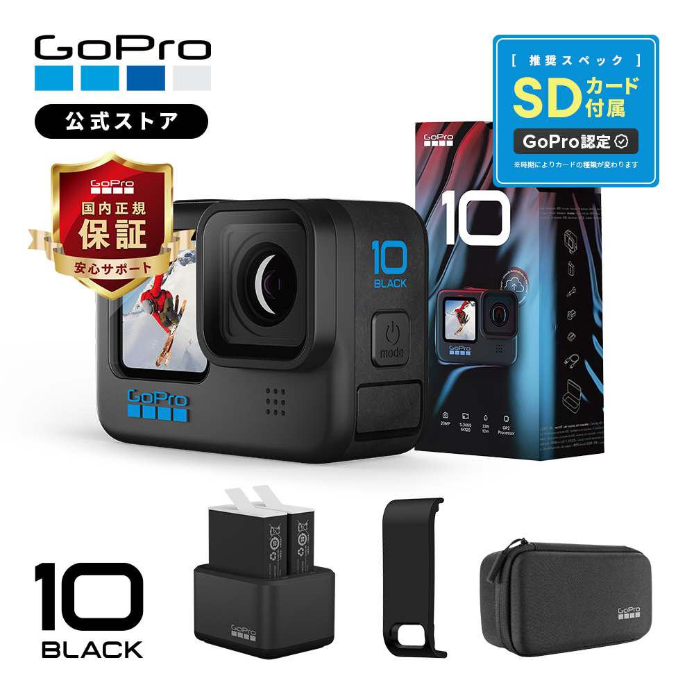 【楽天市場】【GoPro公式限定】GoPro HERO12 Black デュアル