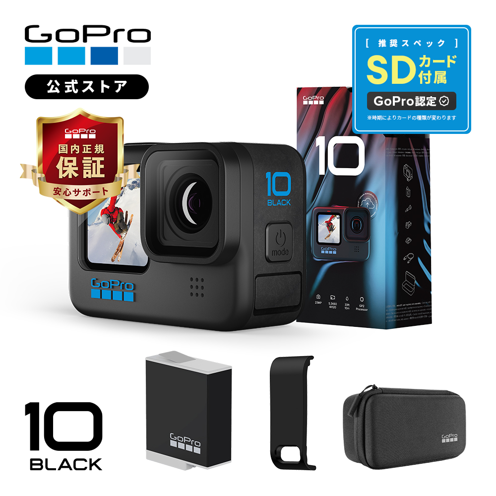 楽天市場】【GoPro公式限定】GoPro HERO12 Black デュアルバッテリー